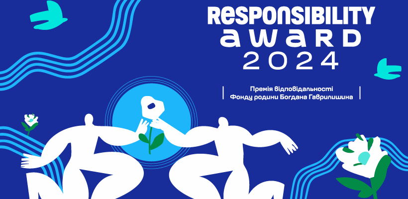 Оголошено про початок прийому заявок на премію «Responsibility Award 2024»